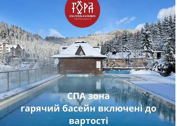 Spa GoraГотель